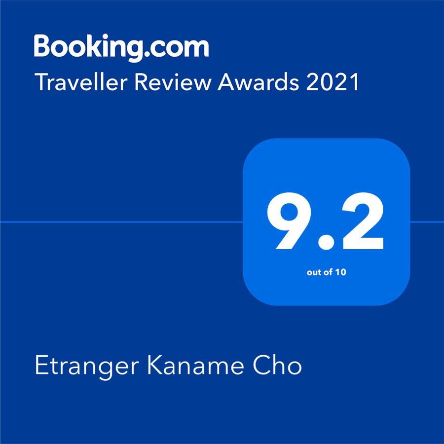 Etranger Kaname Cho 東京都 外观 照片